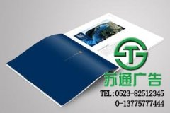 花錢少見效快的廣告還是印刷畫冊