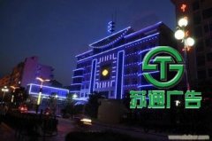 樓宇亮化給公司帶來優質的夜間裝飾