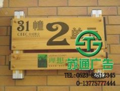 標(biāo)識(shí)標(biāo)牌給公司更為方便的優(yōu)化工作