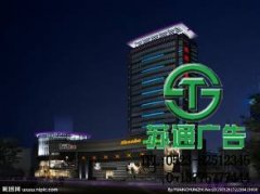 樓宇亮化為企業展示出夜晚迷人的一面