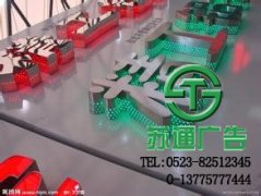 發光字是當前商家們絕對適合的廣告選擇