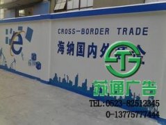 墻體廣告讓廣告的覆蓋面積快速增強的方法