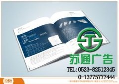 印刷畫冊給人們帶來不一樣的廣告選擇