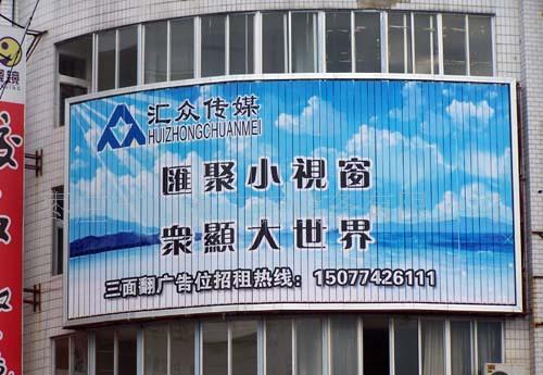 三面翻廣告牌制作公司蘇通廣告是專業的 - 13775777444