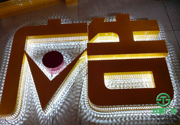 沖孔發(fā)光字