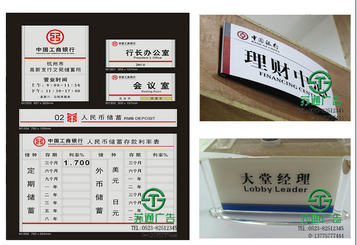 銀行標識牌制作公司