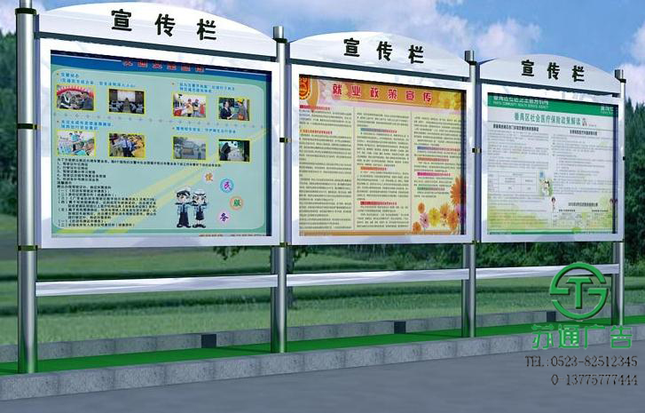 不銹鋼戶外宣傳欄