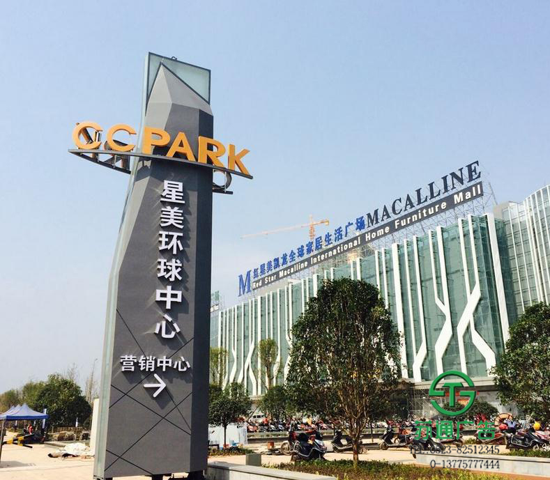 房地產商業綜合體精神堡壘制作公司