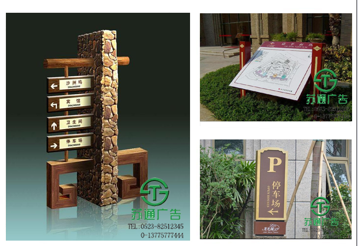 房地產(chǎn)標(biāo)識(shí)廣告牌