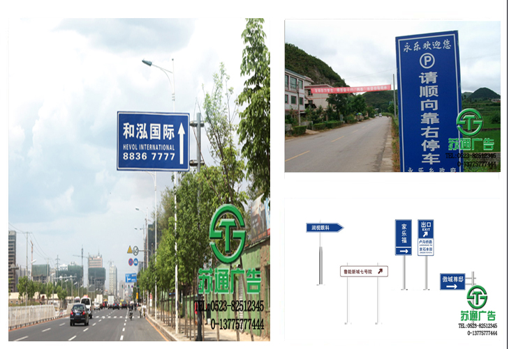 旅游景區(qū)道路交通指示牌制作安裝