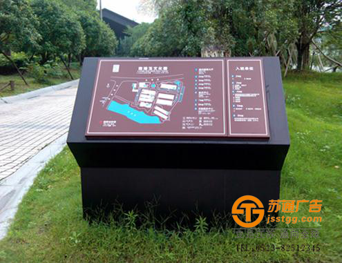 斜面落地標(biāo)識(shí)牌制作安裝