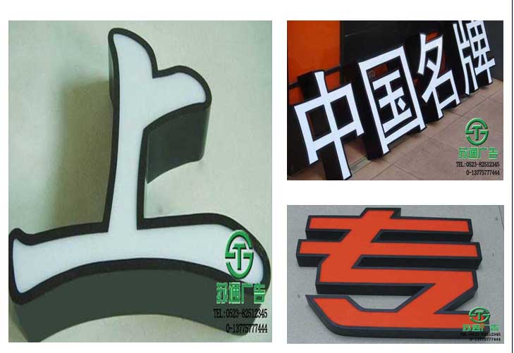 鍍鋅板烤漆發(fā)光字