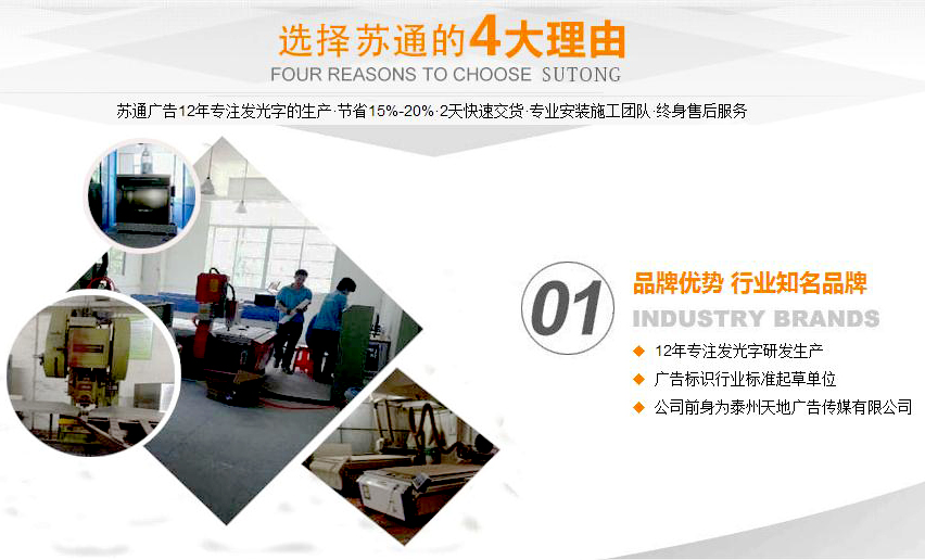 江蘇蘇通廣告有限公司