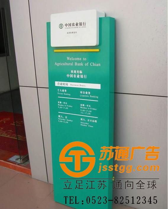 銀行標識牌制作 銀行標識牌制作