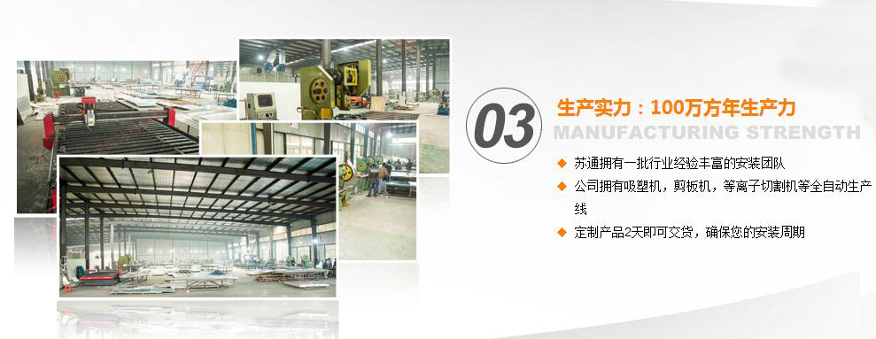 江蘇蘇通廣告有限公司