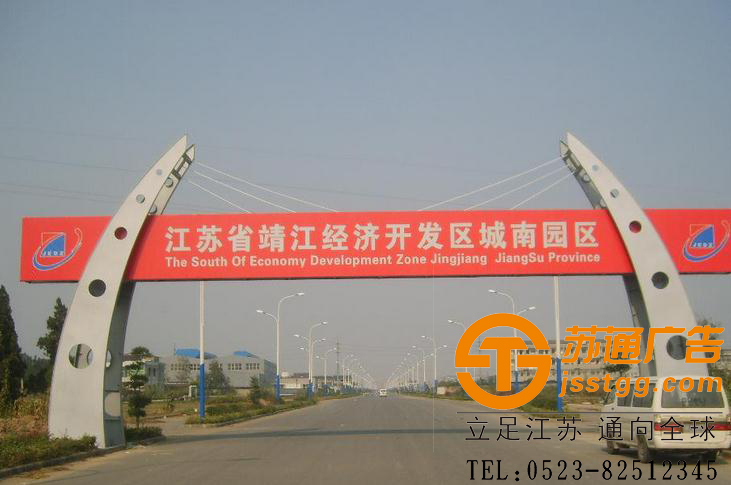 蘇通廣告跨街廣告牌制作 跨街廣告牌制作