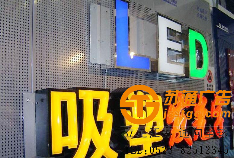 吸塑發光字制作 吸塑發光字制作