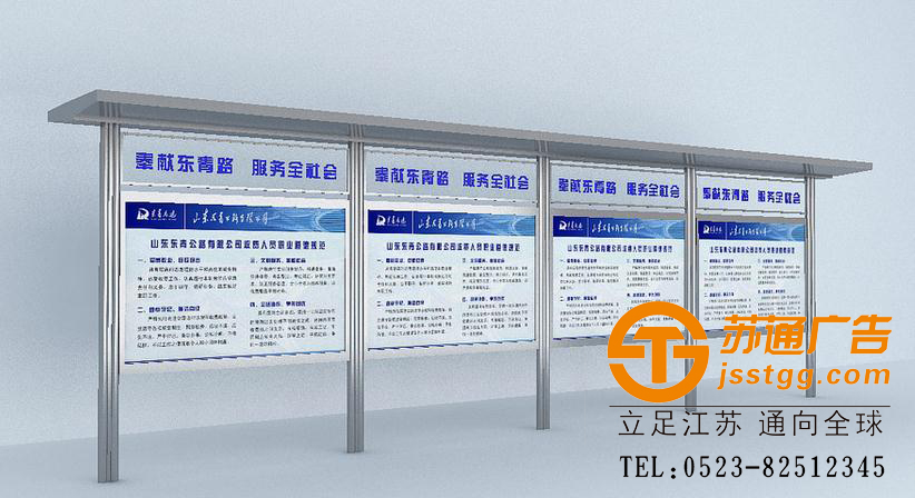 不銹鋼宣傳欄專業(yè)制作 不銹鋼宣傳欄專業(yè)制作