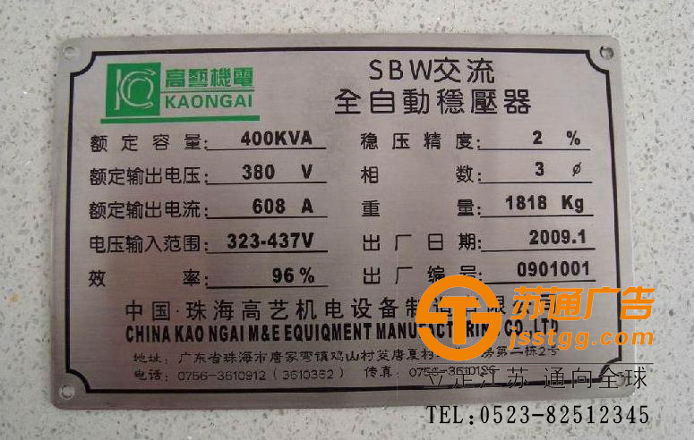 鋅銘牌制作價格多少錢 鋅銘牌制作價格多少錢