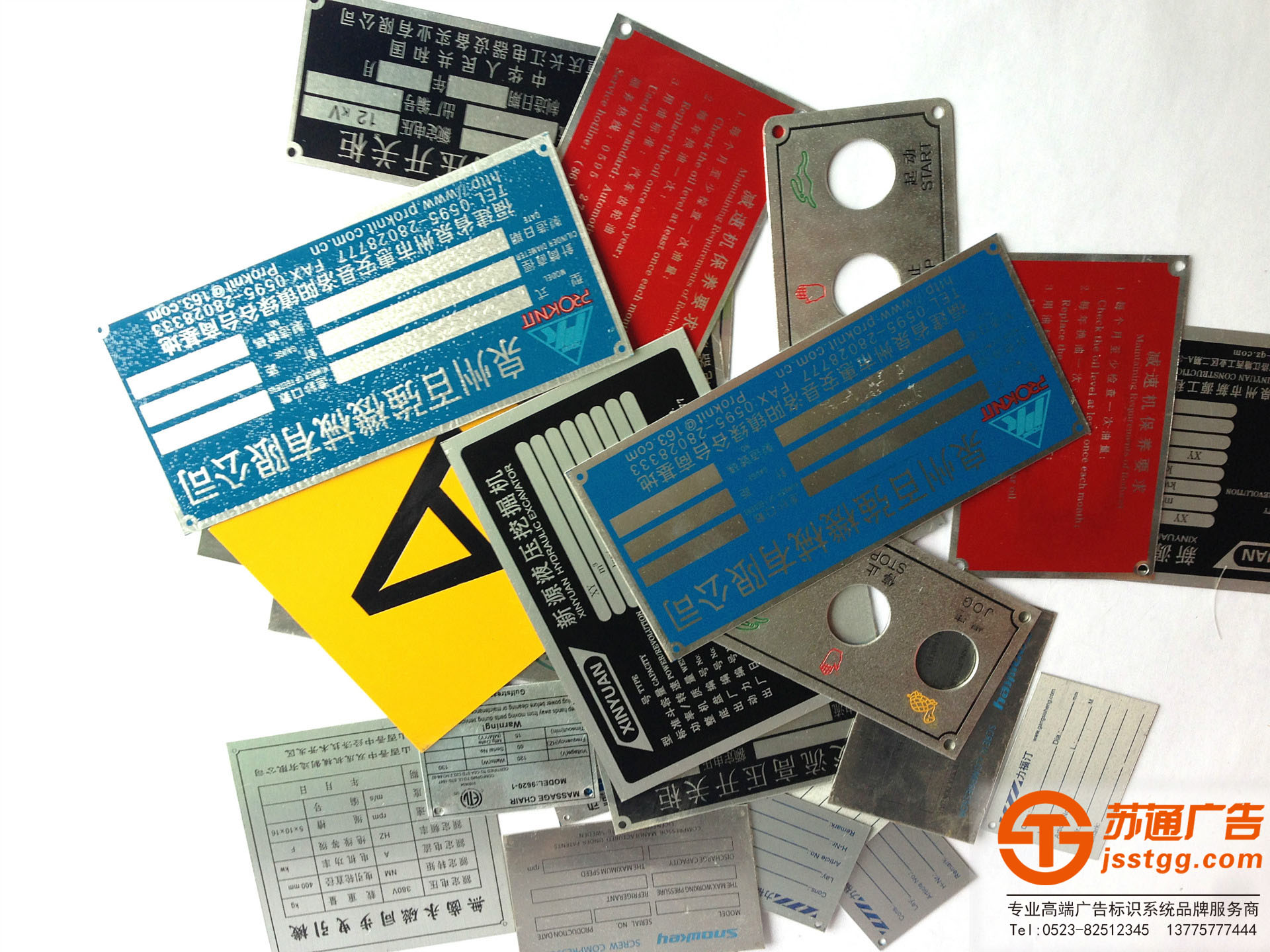 不銹鋼銘牌制作 不銹鋼銘牌制作