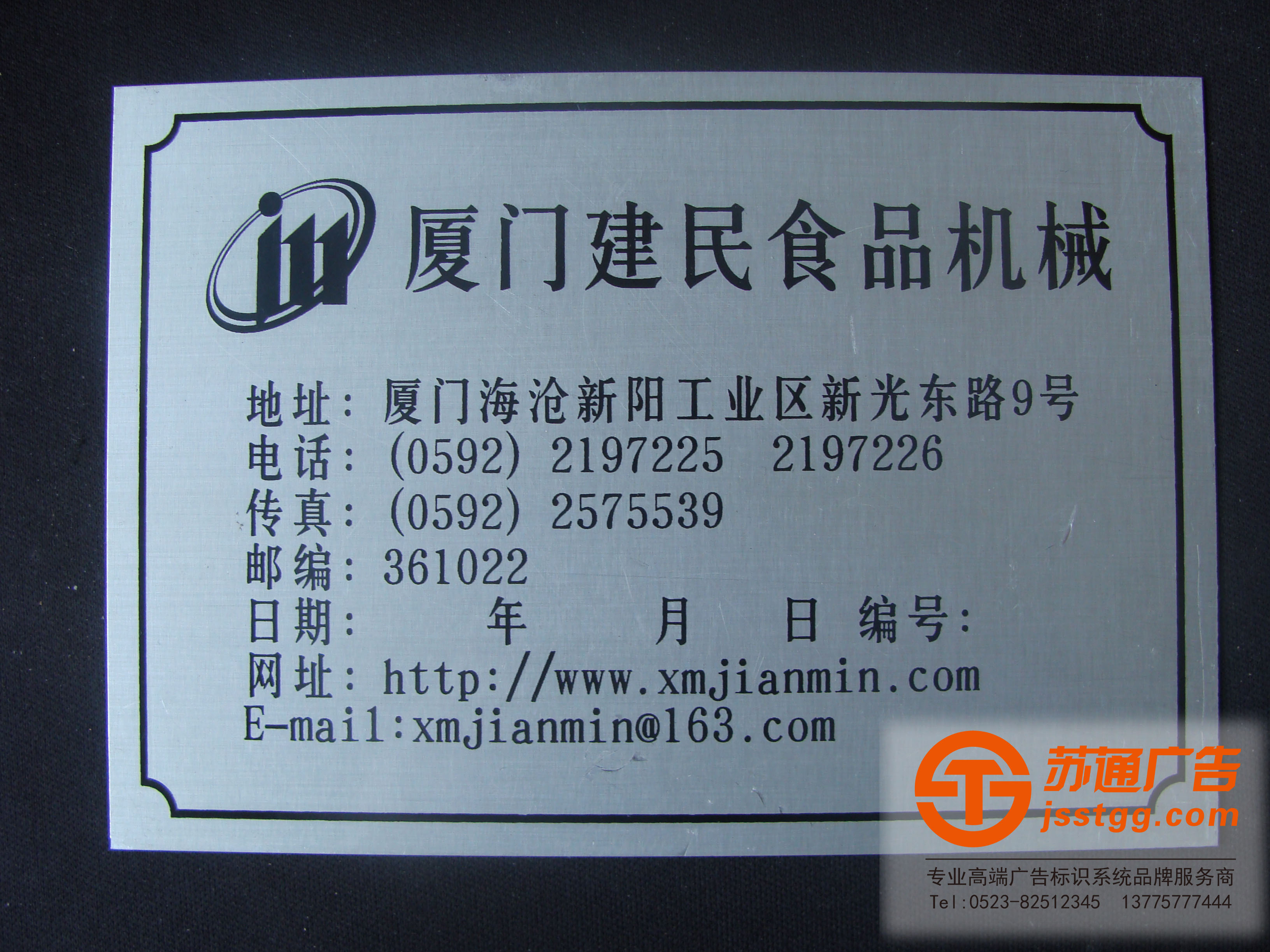 銘牌設計,不銹鋼銘牌制作,鋁銘牌生產廠家,鋅銘牌價格 鋁銘牌生產廠家