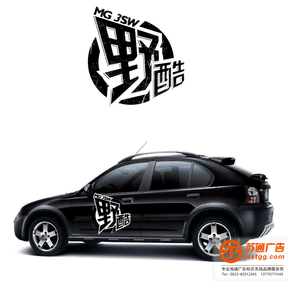 車貼廣告制作廠家 車貼廣告制作廠家