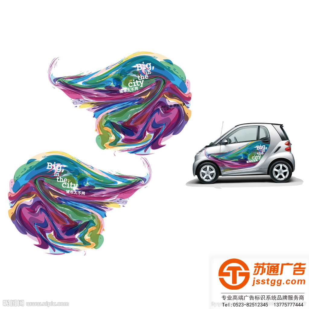 車貼廣告制作廠家 車貼廣告制作廠家