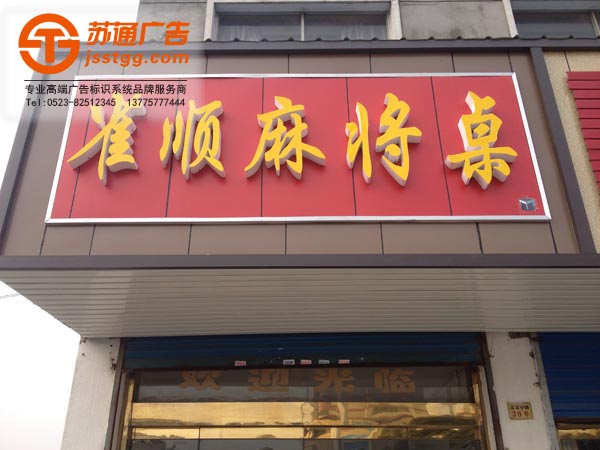 鋁塑板門頭 鋁塑板門頭