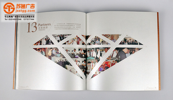 企業畫冊