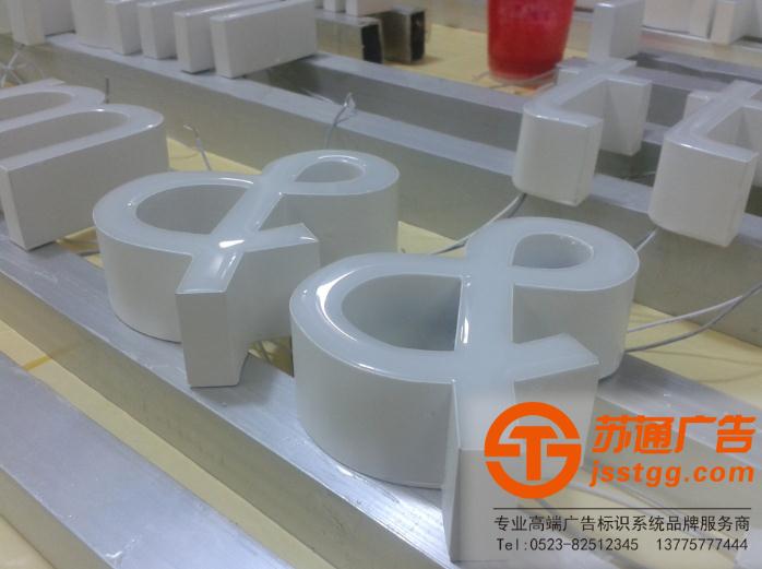 樹脂發(fā)光字