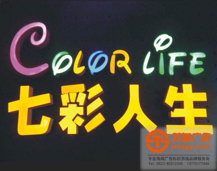 樹脂發(fā)光字