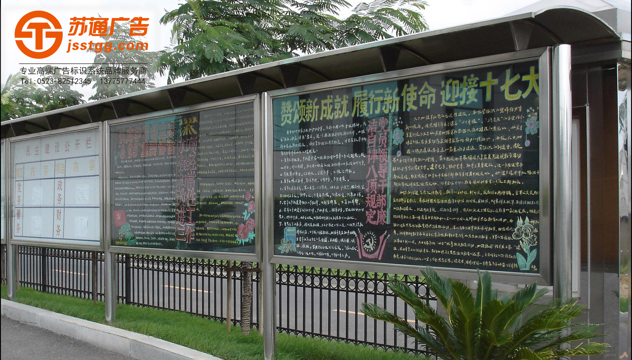 不銹鋼宣傳欄 不銹鋼宣傳欄