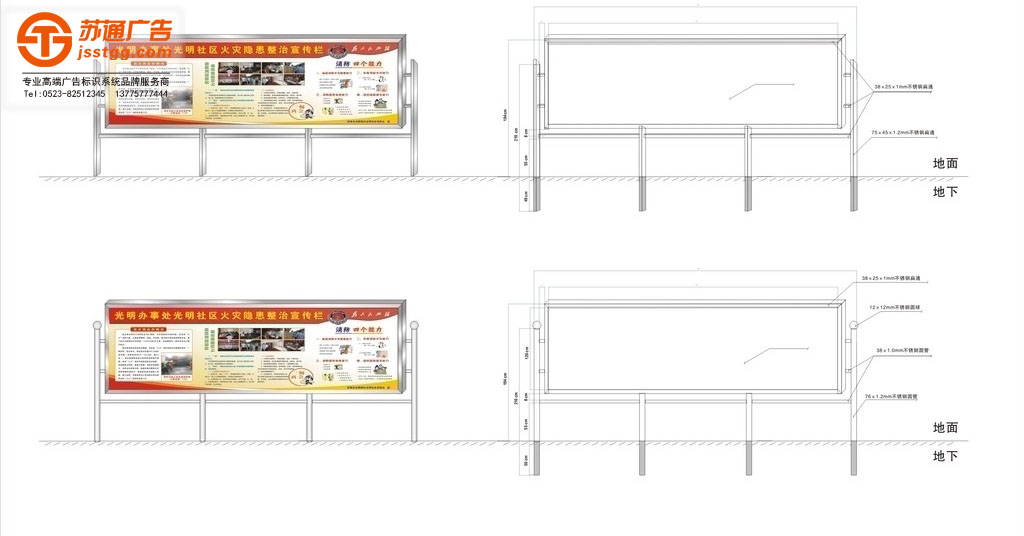 不銹鋼宣傳欄 不銹鋼宣傳欄
