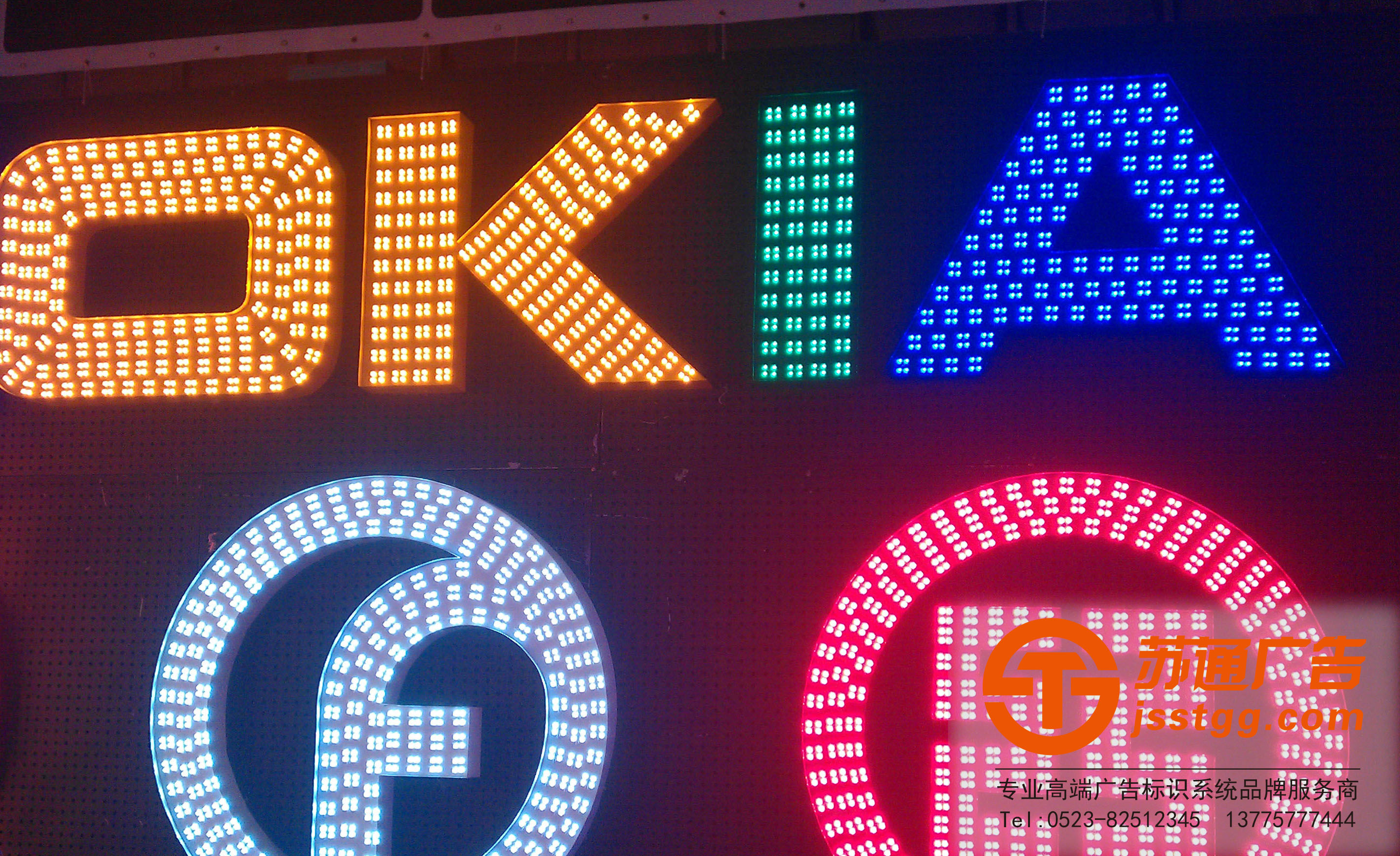 點陣發光字 點陣發光字