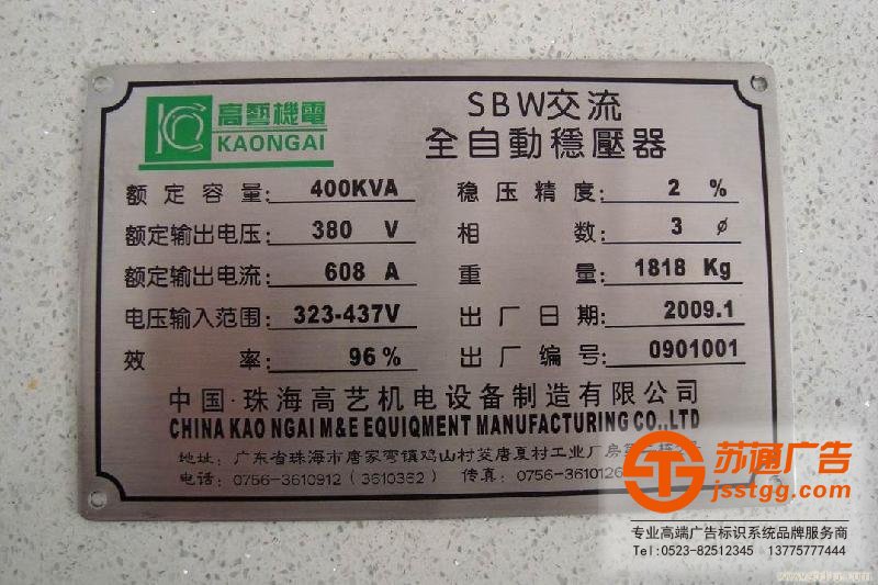 鋁銘牌制作生產(chǎn)廠家 鋁銘牌制作生產(chǎn)廠家