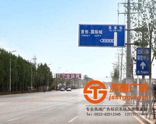 高速公路道路交通指示牌 高速公路道路交通指示牌