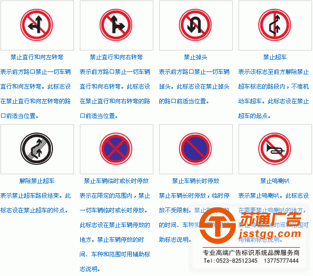 交通指示牌制作確保安全找蘇通廣告
