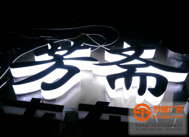 水晶發光字進行上色處理通常用什么方法