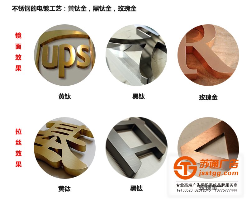 不銹鋼發光字 不銹鋼發光字