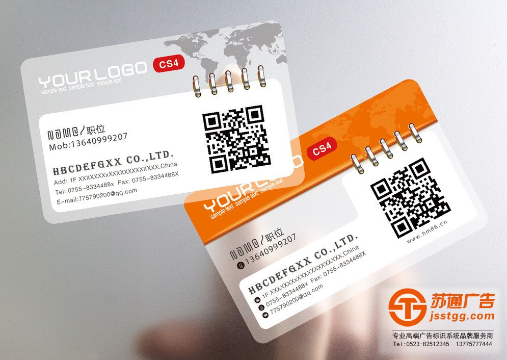 透明名片的制作具備的特點及規格的解讀