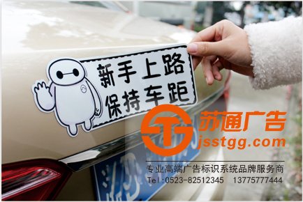 車貼制作 車貼廣告的制作通常會(huì)用到哪些工藝