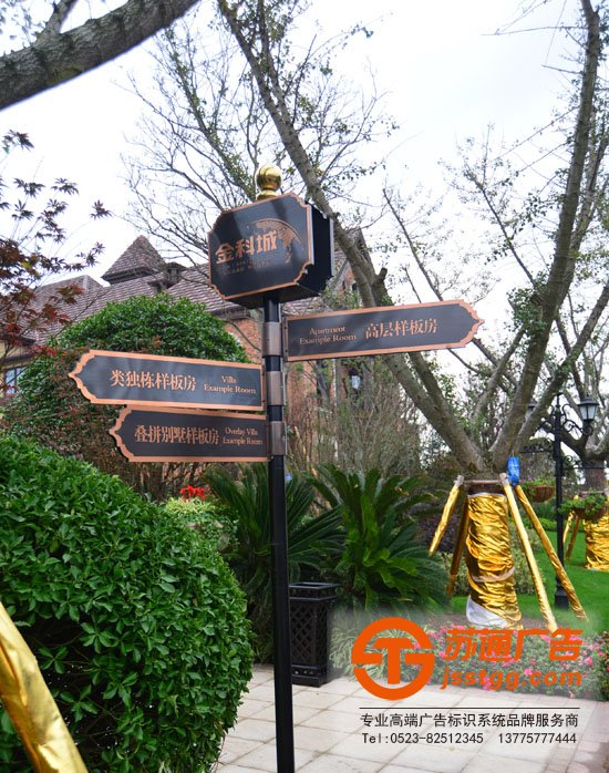 小區(qū)標(biāo)識(shí)牌 小區(qū)標(biāo)識(shí)牌