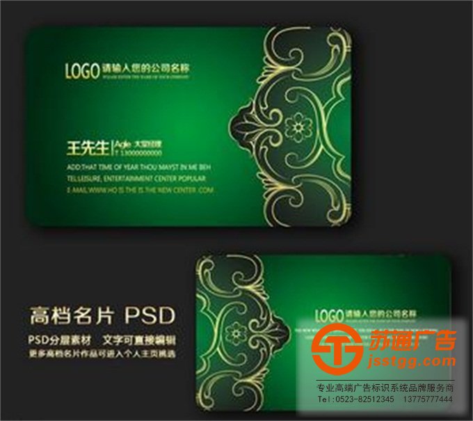 名片廣告設計制作印刷公司 0523-82512345 名片廣告設計制作印刷公司 0523-82512345