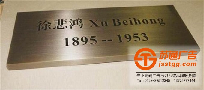 不銹鋼標識標牌生產廠家