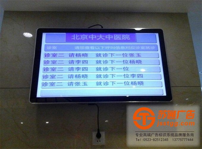 叫號屏制作公司 叫號屏制作公司