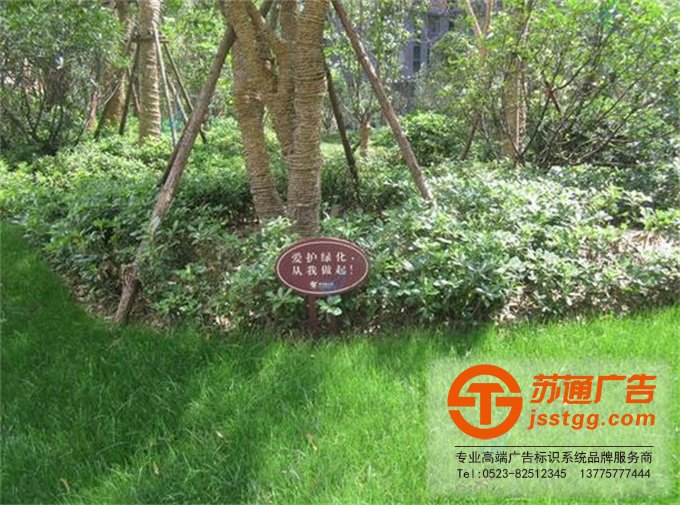 江蘇高檔小區標識牌定制廠家 【報價 制作公司 加工廠 價格 制作加工】0523-82512345 江蘇高檔小區標識牌定制廠家 【報價 制作公司 加工廠 價格 制作加工】0523-82512345