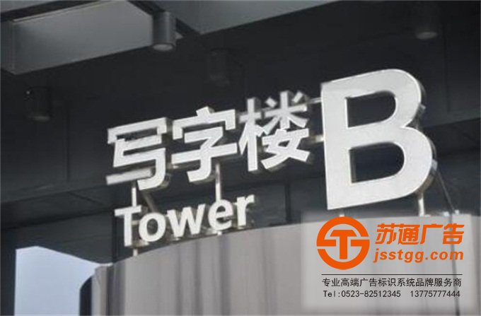 蘇通不銹鋼發(fā)光字 不銹鋼發(fā)光字