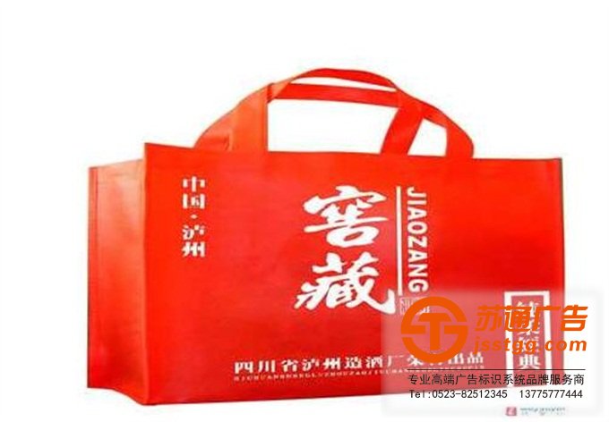 江蘇無(wú)紡布手提袋印刷公司 0523-82512345 江蘇無(wú)紡布手提袋印刷公司 0523-82512345