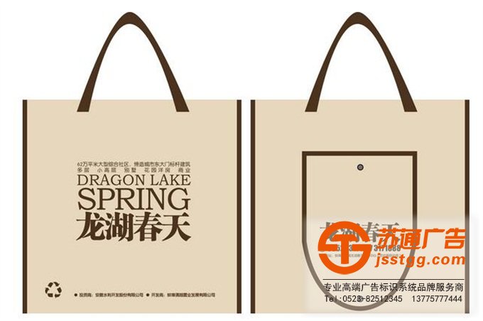 江蘇無(wú)紡布手提袋印刷公司 0523-82512345 江蘇無(wú)紡布手提袋印刷公司 0523-82512345