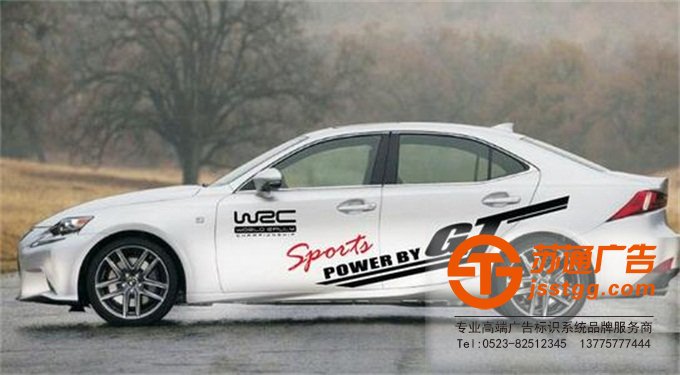 江蘇車貼廣告制作設(shè)計公司 江蘇車貼廣告制作設(shè)計公司